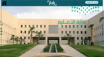 59 مدرسة في مكة تحقق تصدر التميز المدرسي بالمملكة
